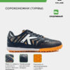 4272CAAA0689AFB8E063140AA8C06B89 Турфы ALL IN TURF 55439-4013