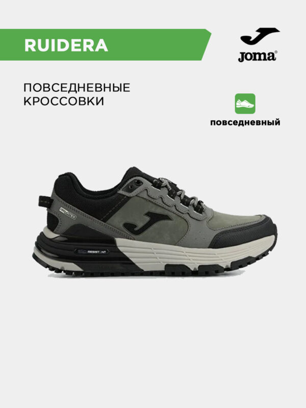 Кроссовки RUIDERA CRUIDW2523