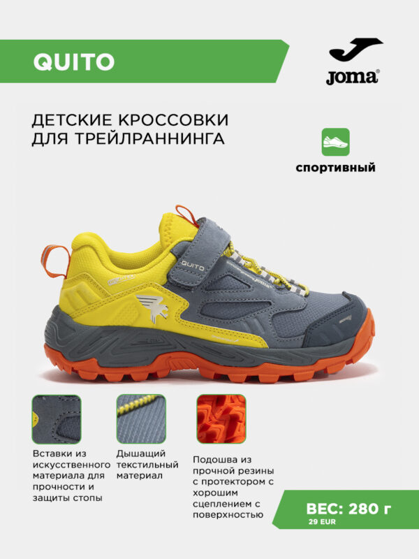 42D839ADF19213E6E063140AA8C068BA КроссовкиQUITO JR JQUITW2522V