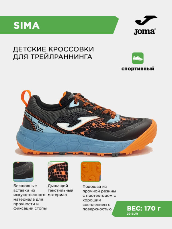 42D841296B1B1490E063140AA8C04C8F Кроссовки SIMA JR JSIMAW2501