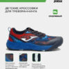 42D849181C0D1531E063140AA8C00A98 Кроссовки SIMA JR JSIMAW2503