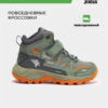 Кроссовки UTAH JR JUTAHW2523V