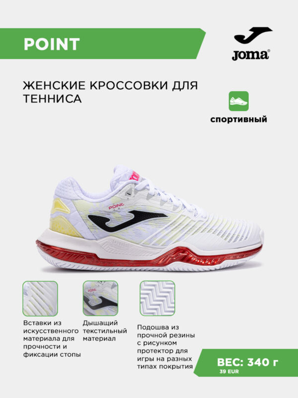 Кроссовки POINT LADY TPOILW2502AC