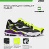 Кроссовки SPIN TSPINW2509OM