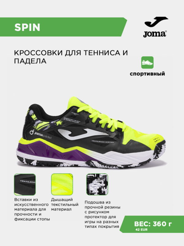 Кроссовки SPIN TSPINW2509OM