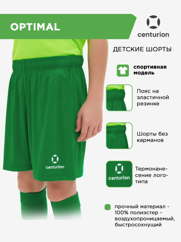 Шорты спортивные OPTIMAL FS0101M148