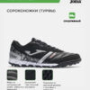 45965BE9EE65A2D9E063140AA8C0E2D2 Турфы MUNDIAL MUNS2601TF