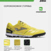 4596A135C9A9A873E063140AA8C0D0A1 Турфы MUNDIAL MUNS2628TF