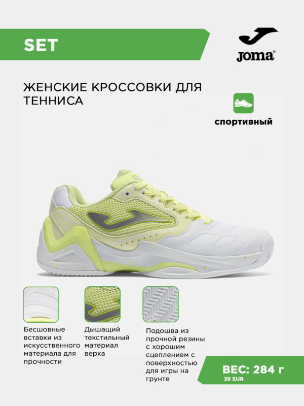 4597B404C37BC882E063140AA8C073D8 Кроссовки SET LADY TSELS2611C