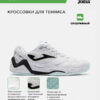 4598F706DA93F211E063140AA8C0B88C Кроссовки SET TSETS2602AC