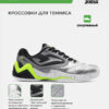 459901C0934BF3D0E063140AA8C05DCE Кроссовки SET TSETS2612AC