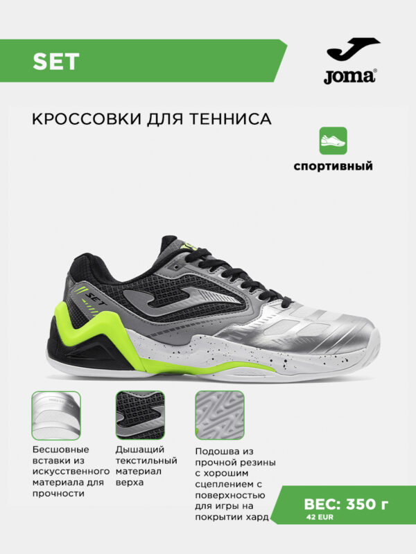 459901C0934BF3D0E063140AA8C05DCE Кроссовки SET TSETS2612AC