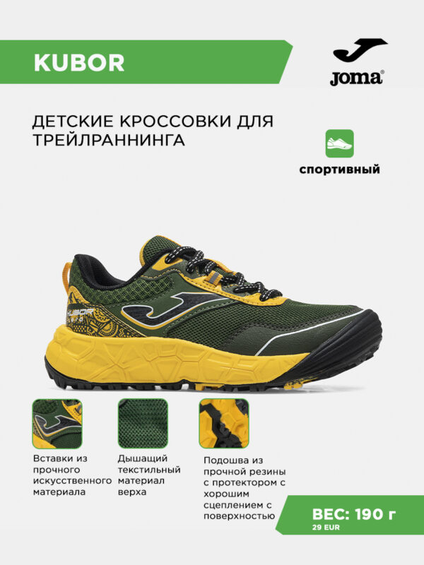 45992D97A6E7F880E063140AA8C0B1C2 Кроссовки KUBOR JR JKUBS2623
