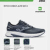 Кроссовки META RMETAS2633