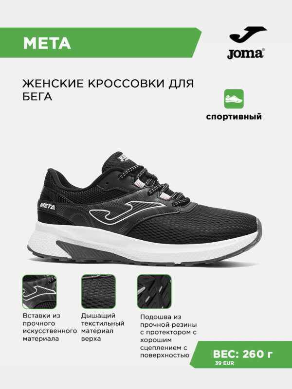 4599A6BA526C0969E063140AA8C079B9 Кроссовки META LADY RMETLS2601