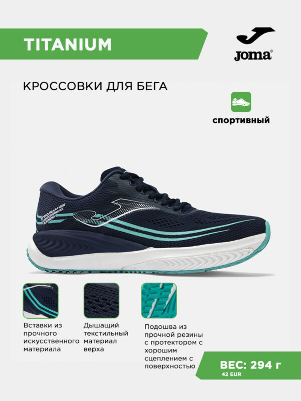 Кроссовки TITANIUM RTITAS2603