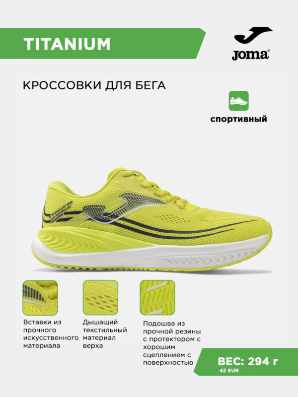 4599E1F77F6510ADE063140AA8C09E57 Кроссовки TITANIUM RTITAS2609
