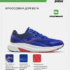 4599EFBE3F5B12CCE063140AA8C02564 Кроссовки VITALY RVITAS2604
