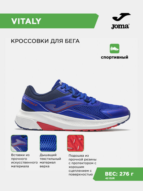 4599EFBE3F5B12CCE063140AA8C02564 Кроссовки VITALY RVITAS2604