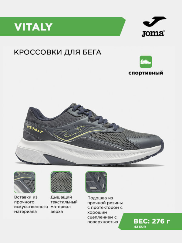 Кроссовки VITALY RVITAS2612