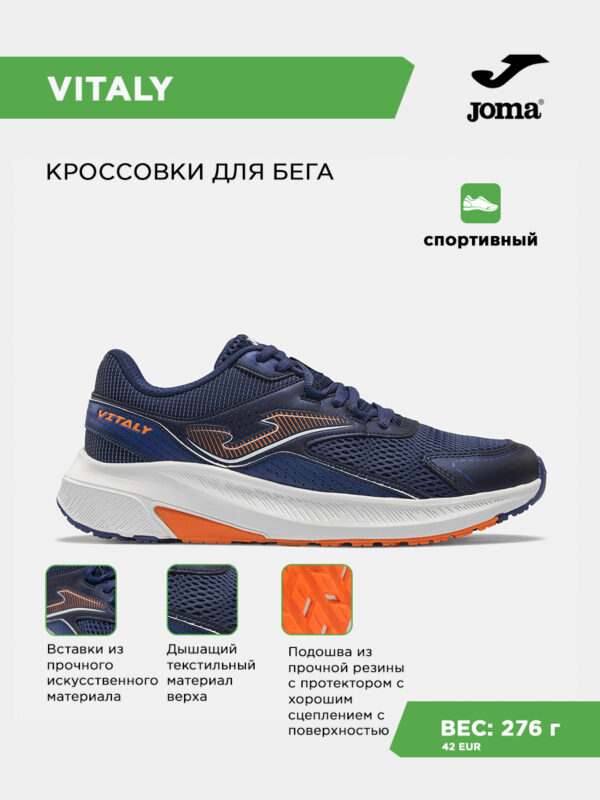 Кроссовки VITALY RVITAS2633