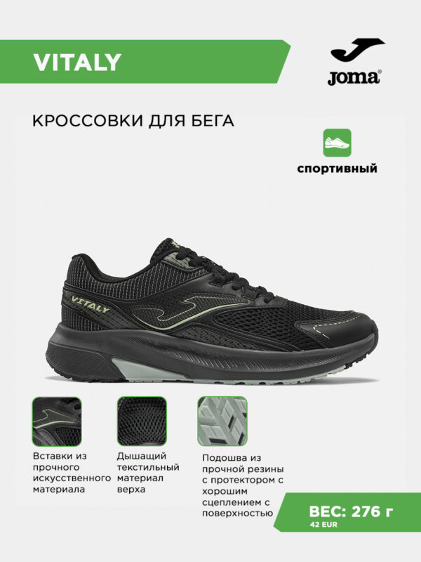 Кроссовки VITALY RVITAS2641