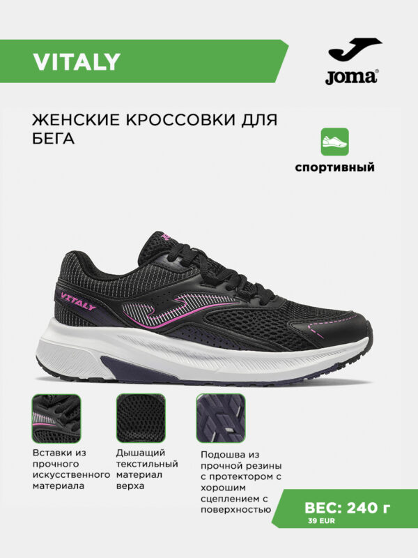 Кроссовки VITALY LADY RVITLS2601