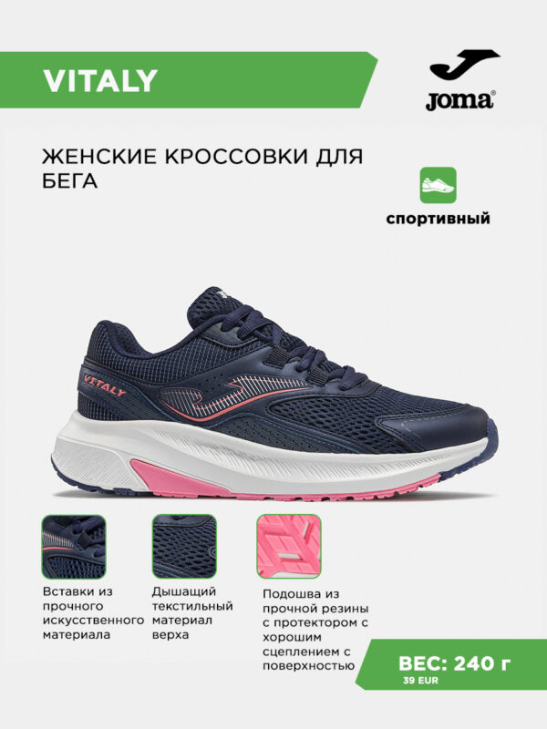 Кроссовки VITALY LADY RVITLS2633