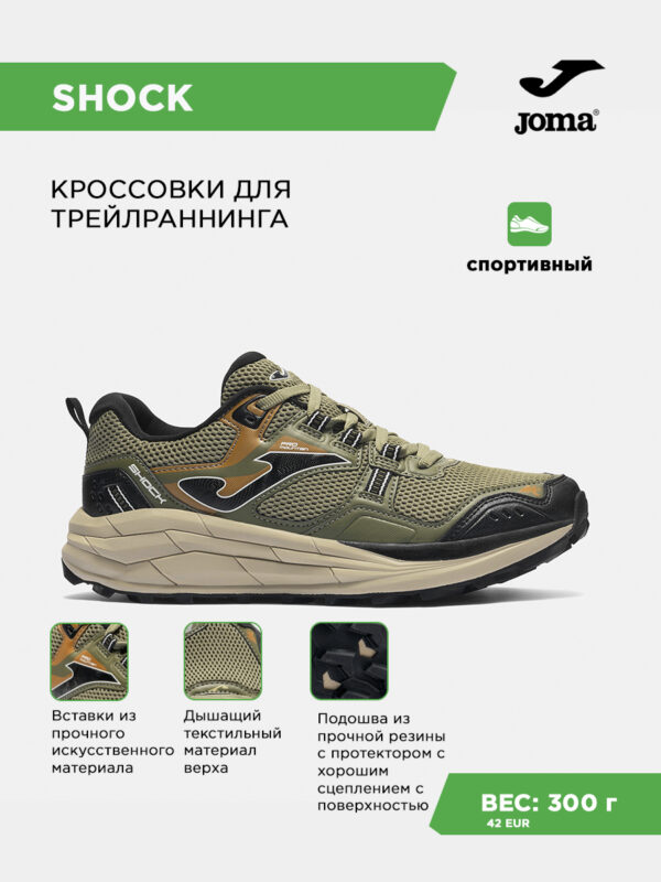 459A261569831A87E063140AA8C06113 Кроссовки SHOCK TKSHOS2623