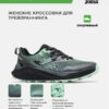 Кроссовки TUNDRA LADY TKTULS2615