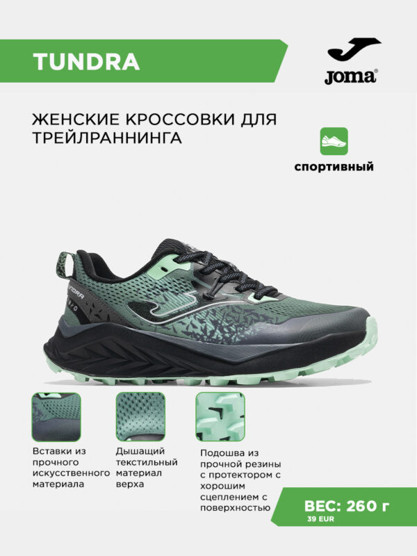 Кроссовки TUNDRA LADY TKTULS2615