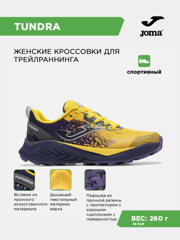 Кроссовки TUNDRA LADY TKTULS2628