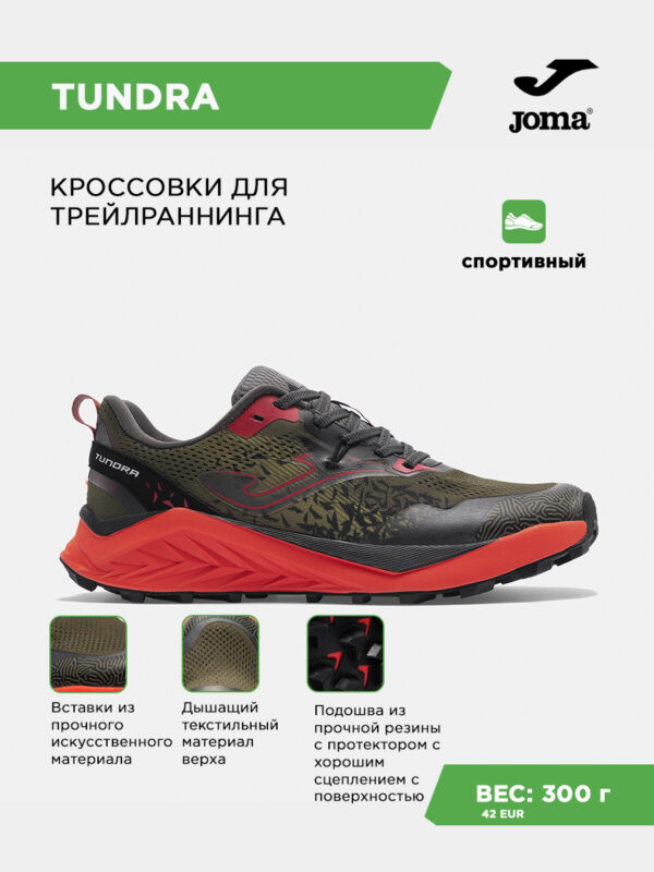 459A5BA7B5C822B4E063140AA8C00CA8 Кроссовки TUNDRA TKTUNS2623