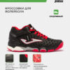 46257240B30819BEE063140AA8C0019C JOMA. Кроссовки V.BLOCK VBLOKS2301