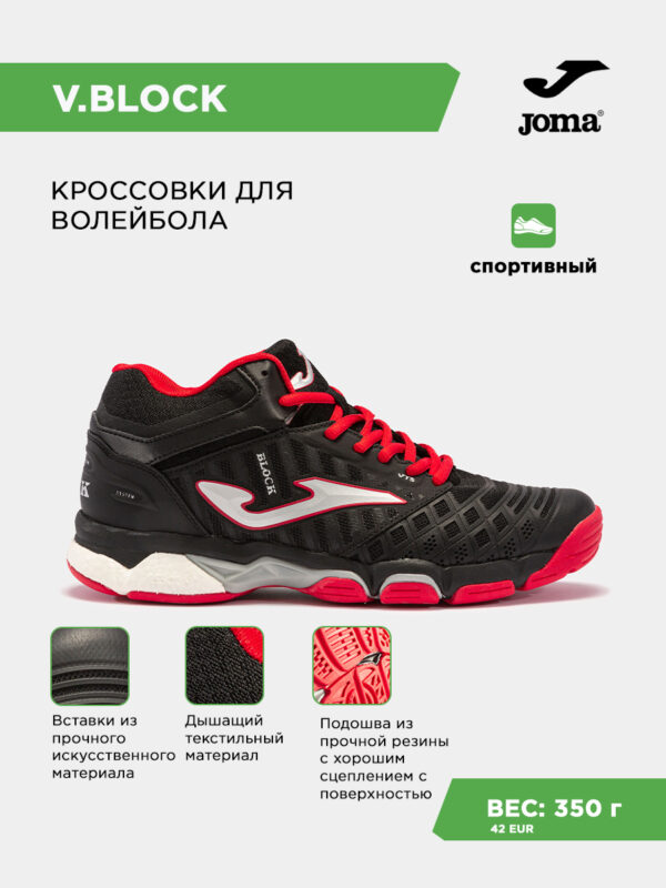 46257240B30819BEE063140AA8C0019C JOMA. Кроссовки V.BLOCK VBLOKS2301