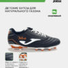 Бутсы TOLEDO JR TOJS2603FG