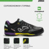 Турфы TOP FLEX TOPS2601TF