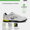 464DC4945756F1E9E063140AA8C051ED Турфы TOP FLEX TOPS2602TF