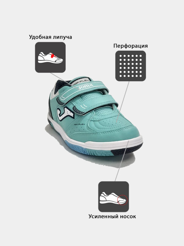 Футзальная обувь TOP FLEX JR TPJS2627INV