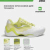464DDA2B5C05F4ABE063140AA8C026BE Кроссовки SET LADY TSELS2611AC