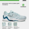 464DE3B91AB2F624E063140AA8C05DEF Кроссовки SET LADY TSELS2627AC