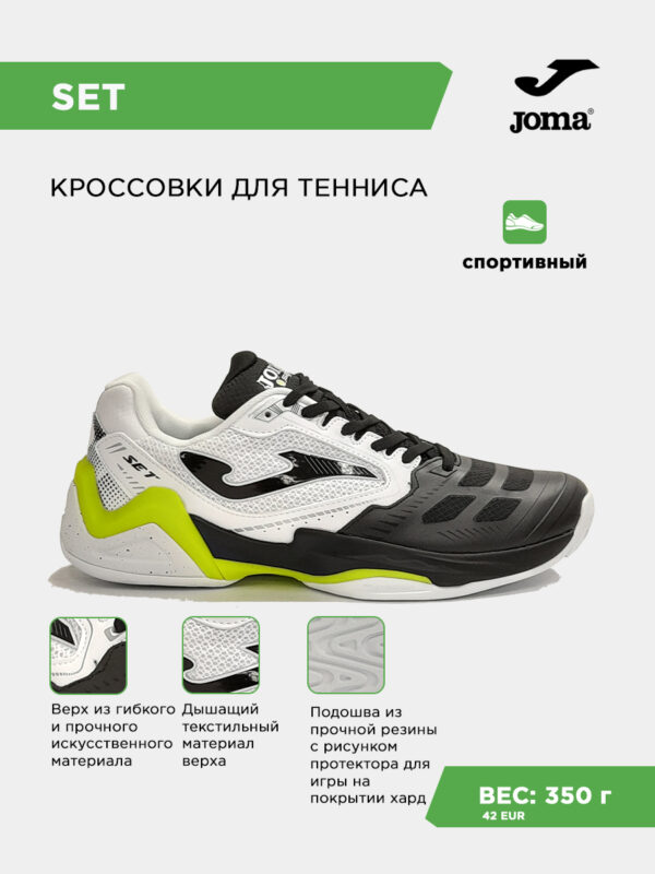 464DEB1A3446F6DAE063140AA8C04F0F Кроссовки SET TSETS2632AC