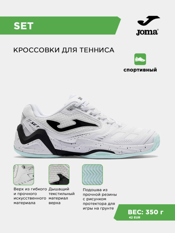 464DF0F6D1B0F7C3E063140AA8C0F36B Кроссовки SET TSETS2602C