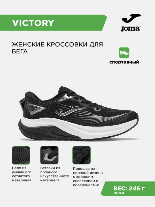 46C7A7F8CEE9F78BE063140AA8C0A189 Кроссовки VICTORY LADY RVICLS2601