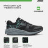 46C7B2FCAA61F8D2E063140AA8C0A3F9 Кроссовки SHOCK TKSHOS2601