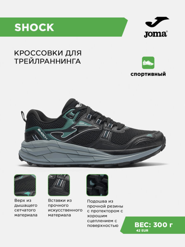 46C7B2FCAA61F8D2E063140AA8C0A3F9 Кроссовки SHOCK TKSHOS2601