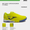 Турфы TOLEDO JR TOJS2609TF