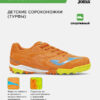 Турфы EVOLUTION JR EVJS2608TF