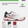 487E5BFCD869CDFEE063140AA8C0A729 Кроссовки MASTER 1000 JR JMATS2602C