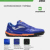 Турфы LIGA 5 LIGS2604TF